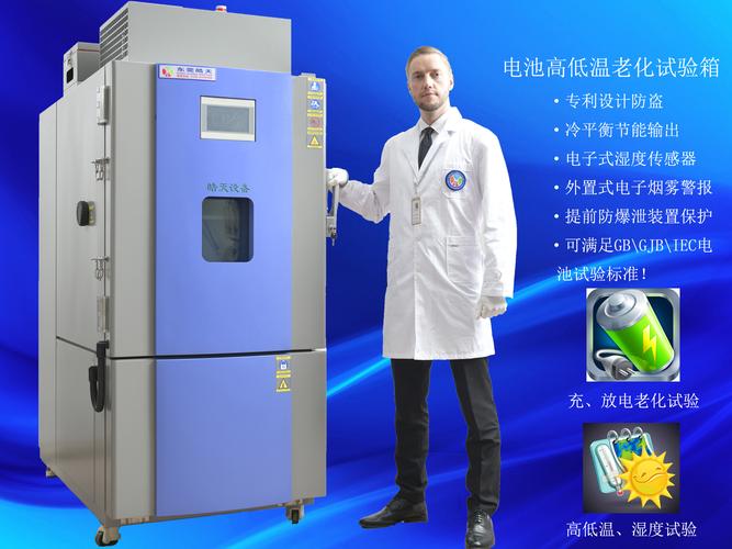 智能型18650高低温电池防爆试验机直销厂家 tha